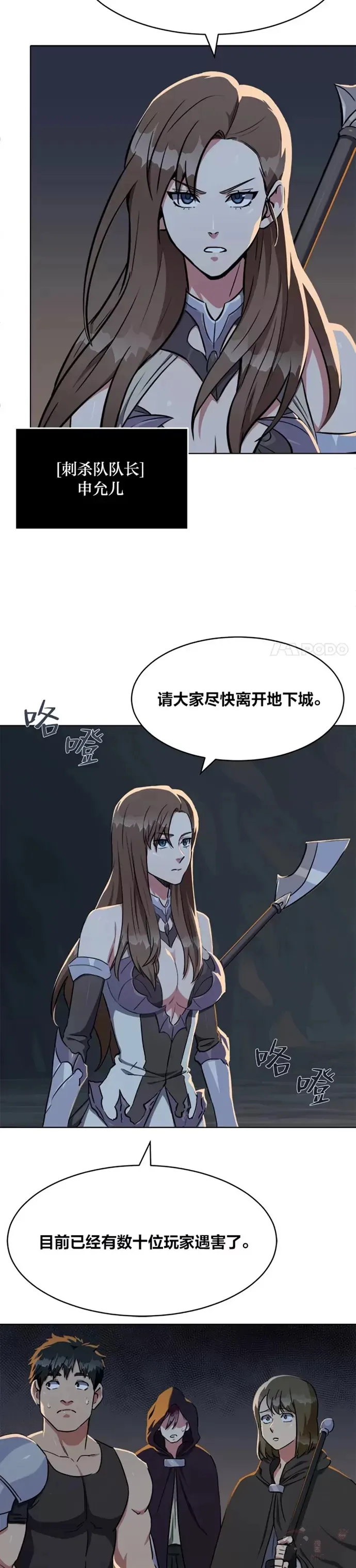 1等星与6等星亮度对比图漫画,第18话 不死之书1图