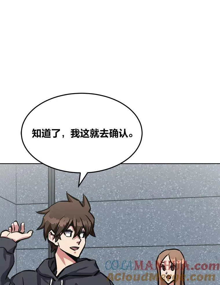 1等星与6等星亮度对比图漫画,50.暴利21图