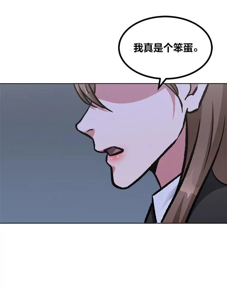 1等星与6等星亮度对比图漫画,58.竞拍传说级道具2图