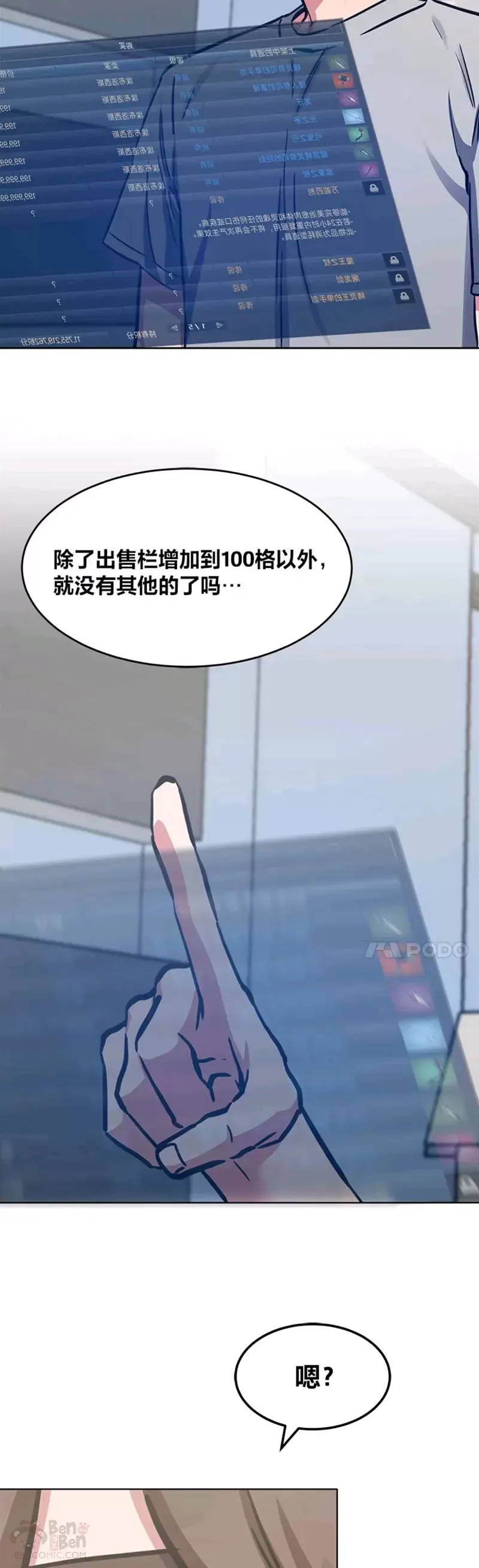 1等星与6等星亮度对比图漫画,第27话 新款1图