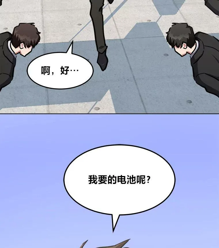 1等星与6等星亮度对比图漫画,36.吞金兽2图