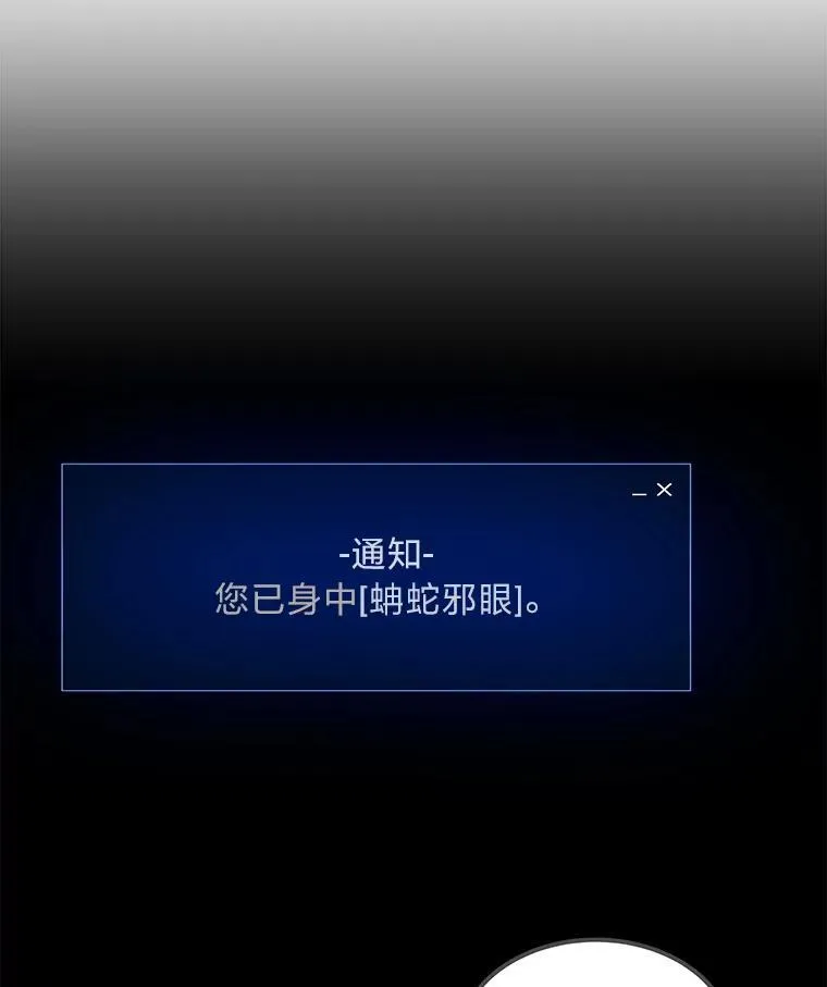 1等星与6等星亮度对比图漫画,56.围剿蚺蛇12图
