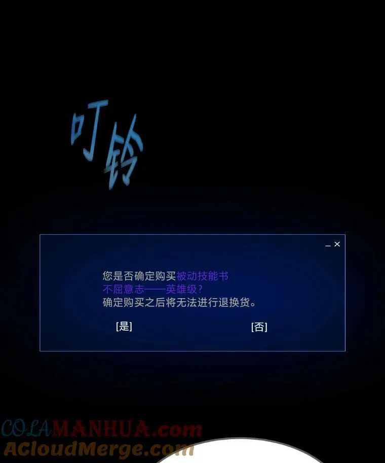 1等星与6等星亮度对比图漫画,54.刺杀队测试1图