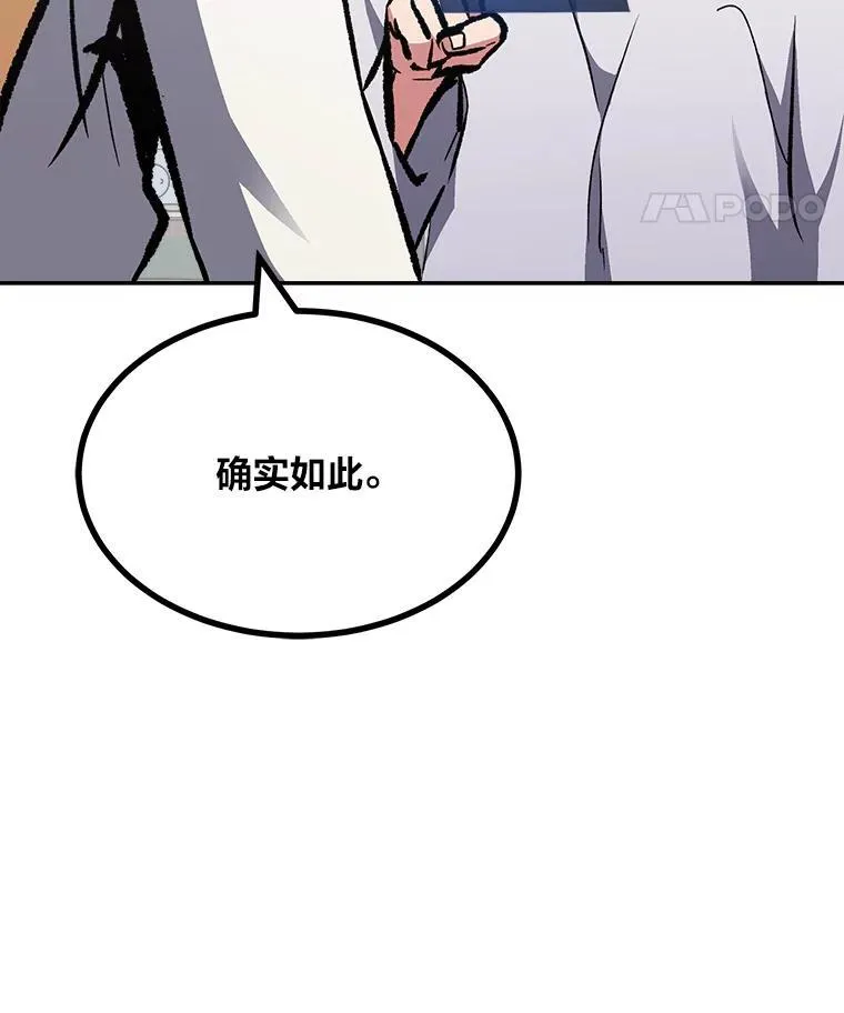 1等星与6等星亮度对比图漫画,73.转职任务：君主的资格22图