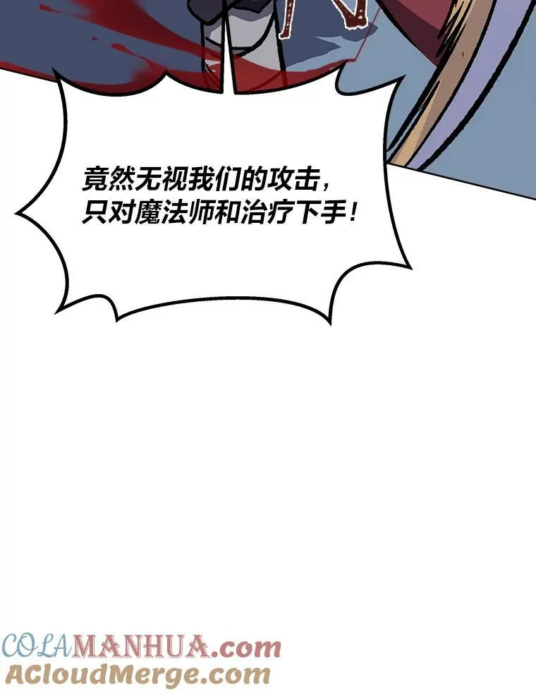 1等星与6等星亮度对比图漫画,56.围剿蚺蛇11图