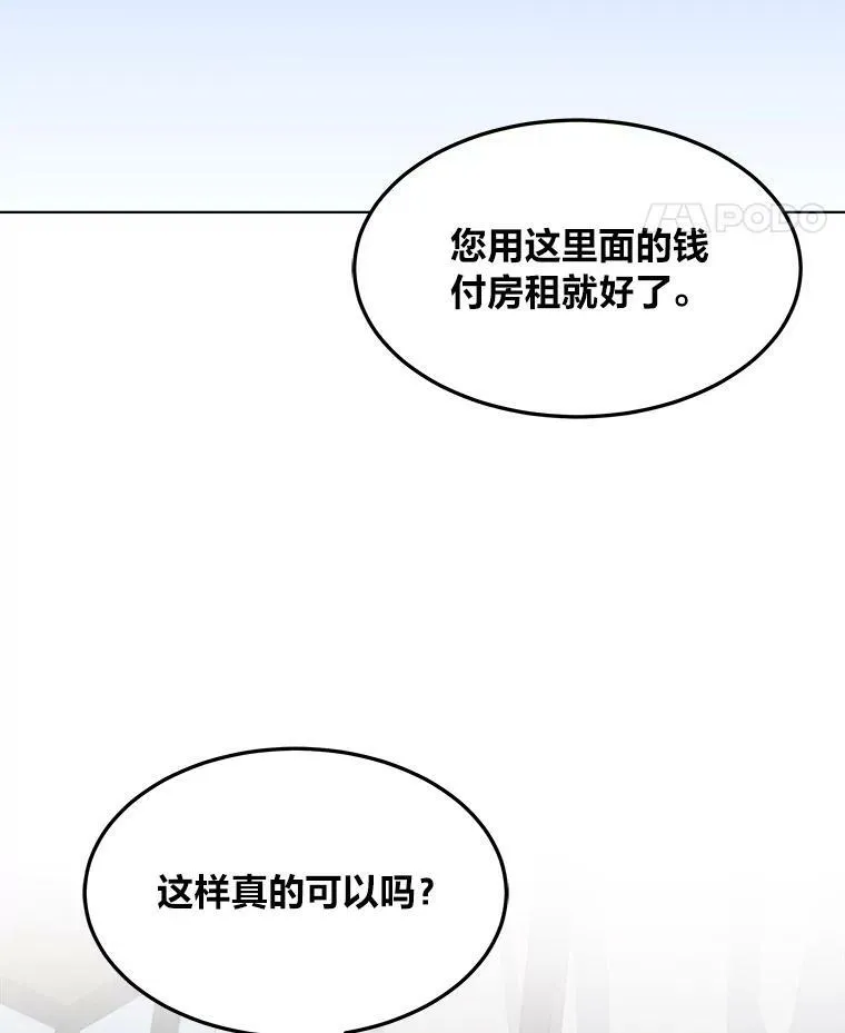1等星与6等星亮度对比图漫画,35.准备2图