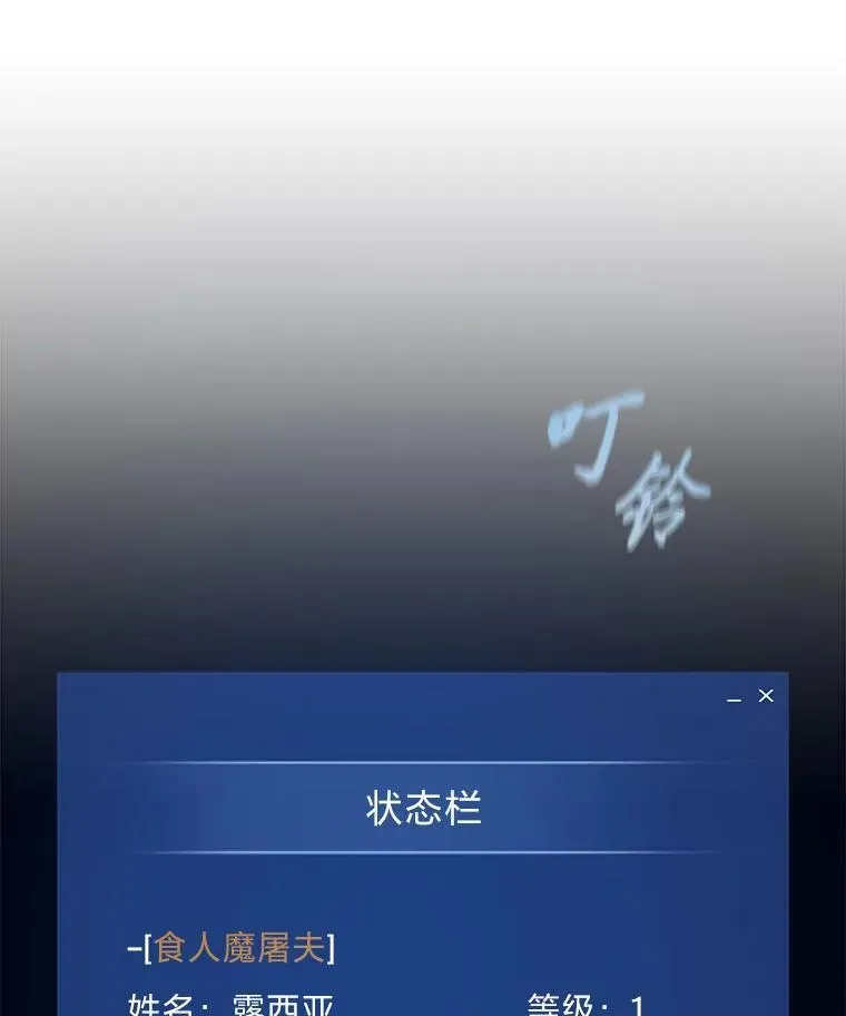 1等星与6等星亮度对比图漫画,73.转职任务：君主的资格21图