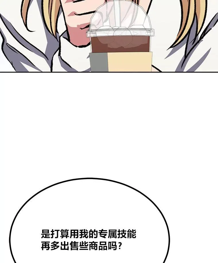 1等星与6等星亮度对比图漫画,72.转职任务：君主的资格2图
