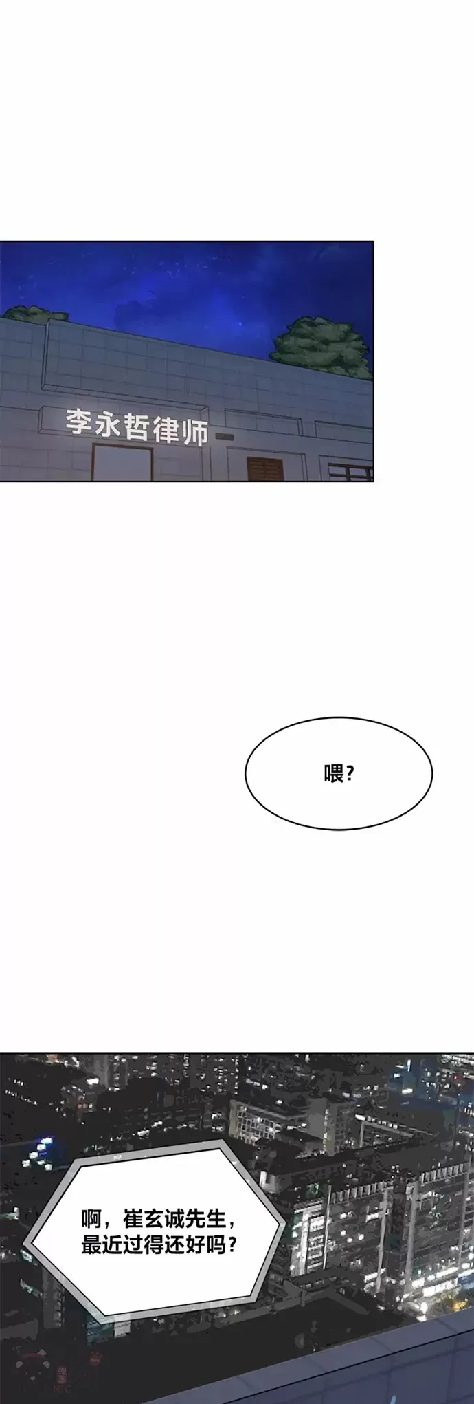 1等级玩家漫画,第24话 讨价还价1图