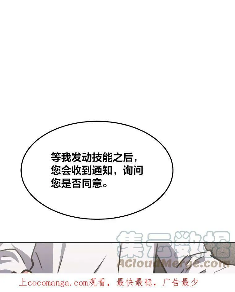 1等级玩家漫画,33.秘密1图