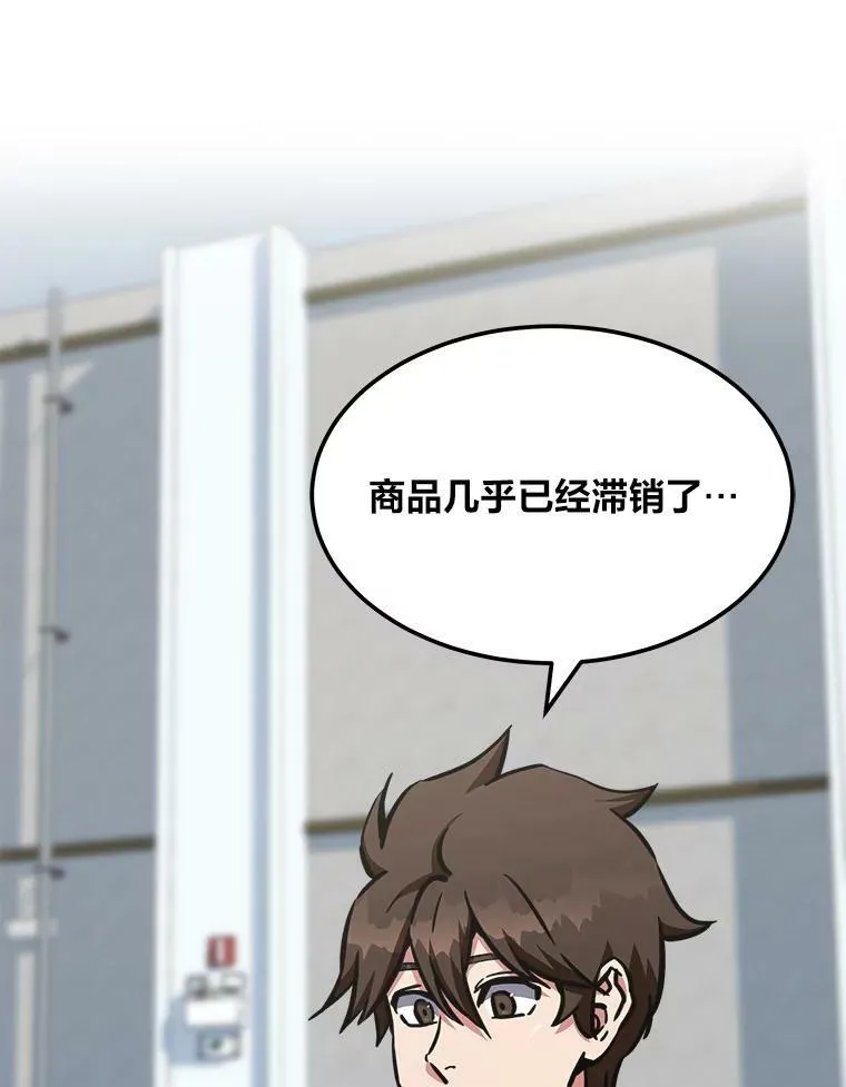 1等星与6等星亮度对比图漫画,50.暴利22图