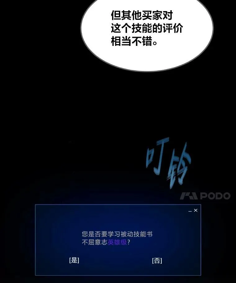 1等星与6等星亮度对比图漫画,54.刺杀队测试2图