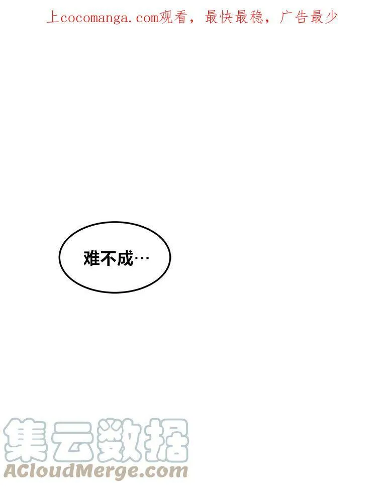 1等级玩家漫画,35.准备1图