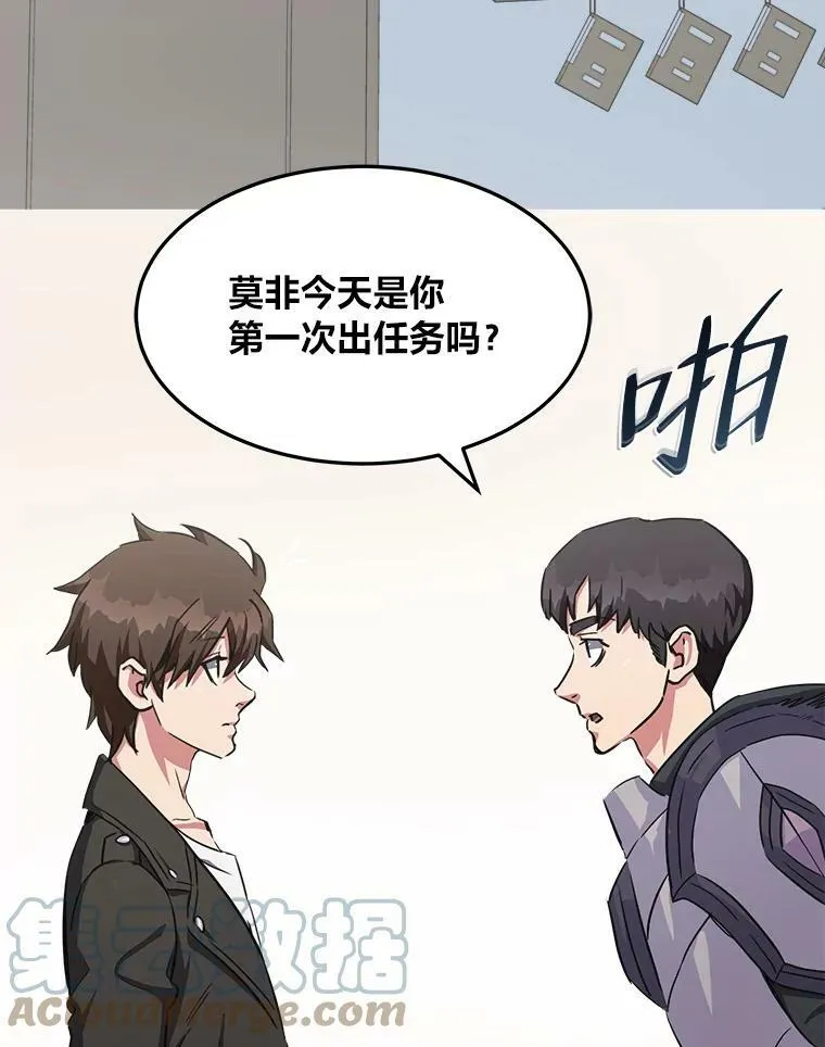 1等星与6等星亮度对比图漫画,37.在紧急待命组的第一天1图