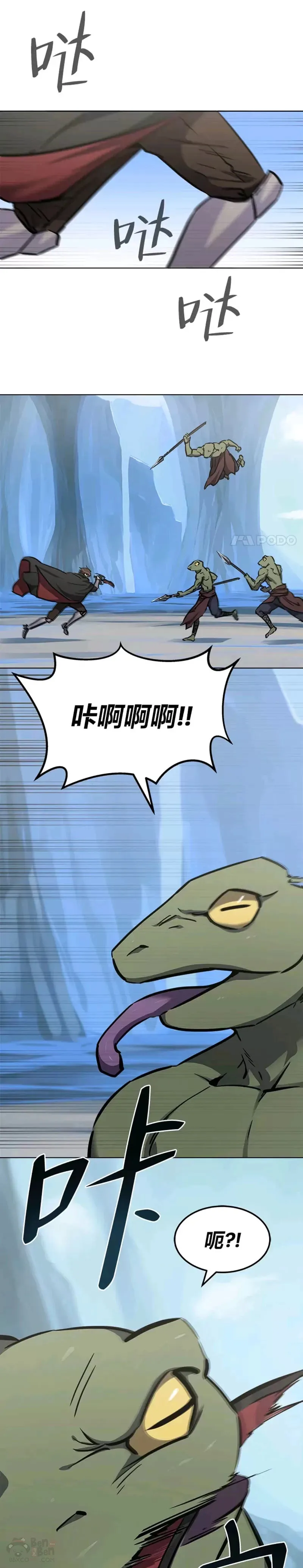 1等星与6等星亮度对比图漫画,第25话 失踪1图