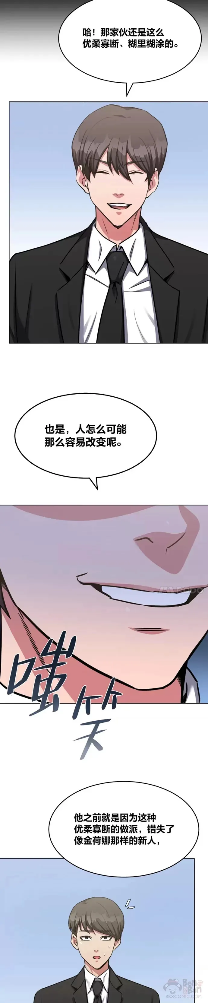 1等星与6等星亮度对比图漫画,第22话 成长型技能1图