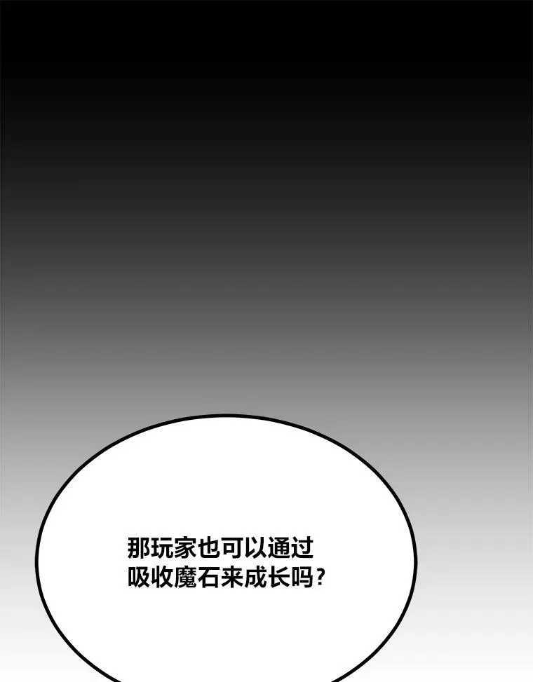 1等星与6等星亮度对比图漫画,71.鸟人族的袭击22图