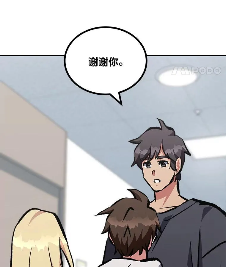 1等星与6等星亮度对比图漫画,76.白宇信21图