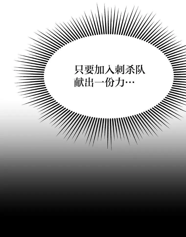 1等星与6等星亮度对比图漫画,54.刺杀队测试2图