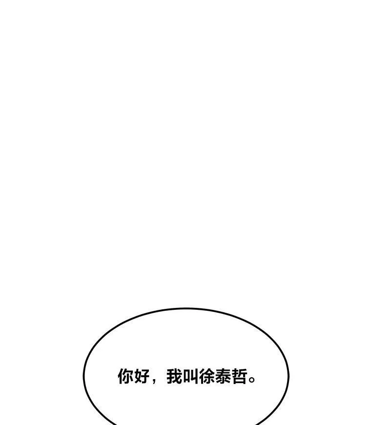 1等星与6等星亮度对比图漫画,37.在紧急待命组的第一天2图