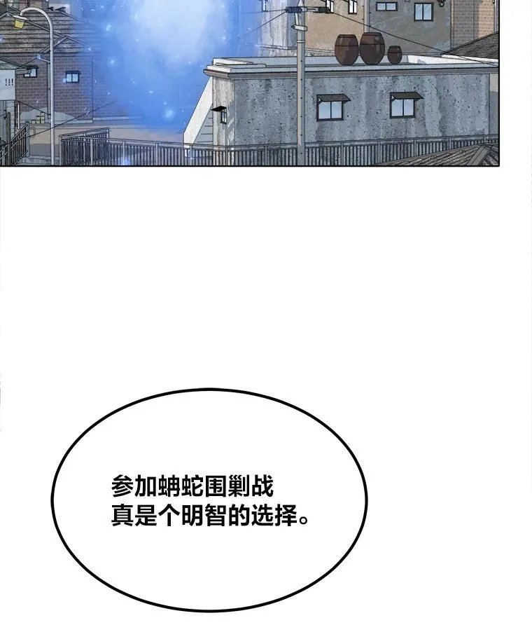 1等级玩家下拉式漫画免费观看漫画,59.新提议2图