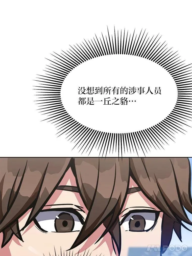 1等星与6等星亮度对比图漫画,52.李向巨长官2图