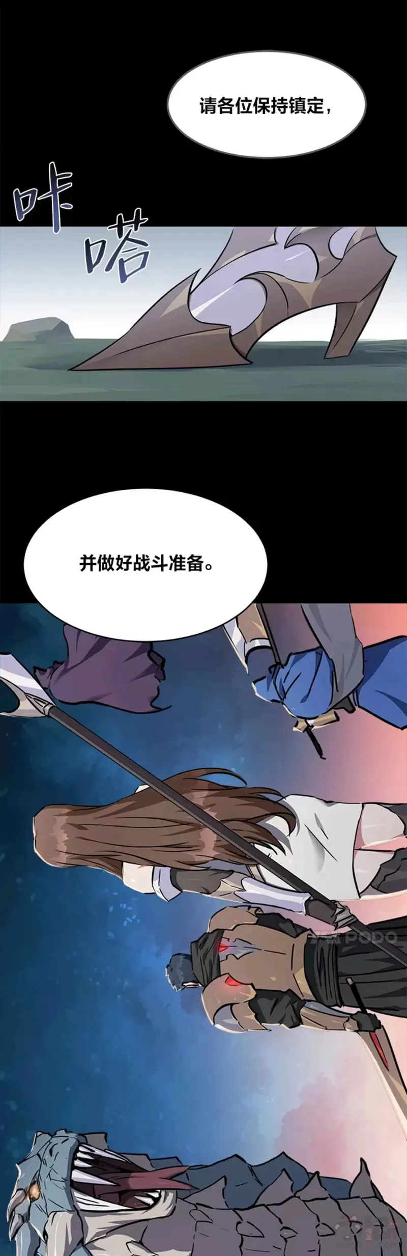 1等星与6等星亮度对比图漫画,第01话 觉醒1图