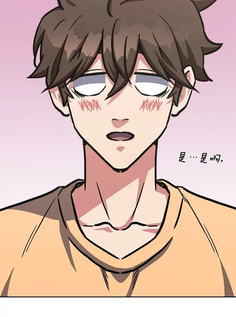 1等星与6等星亮度对比图漫画,35.准备2图
