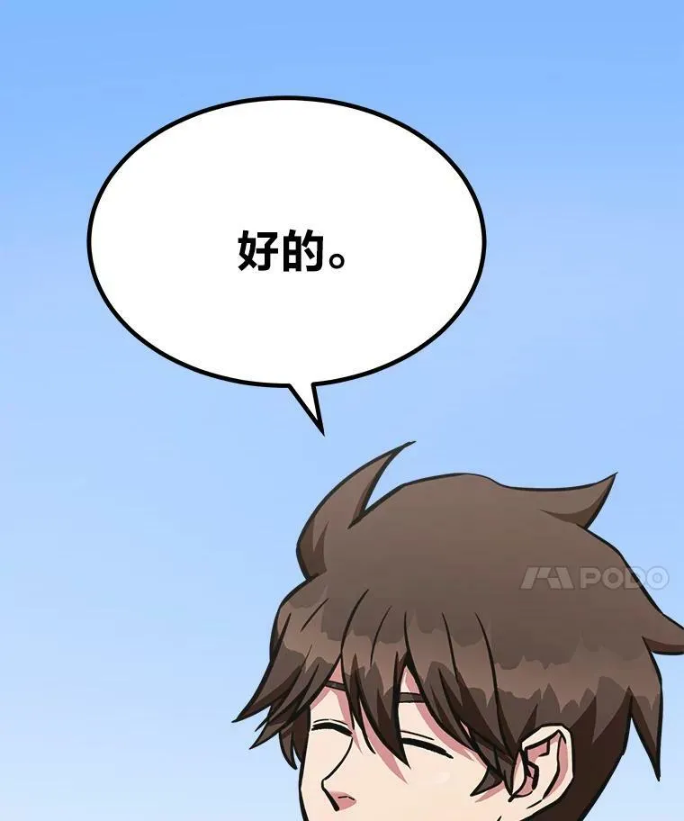 1等星与6等星亮度对比图漫画,52.李向巨长官2图