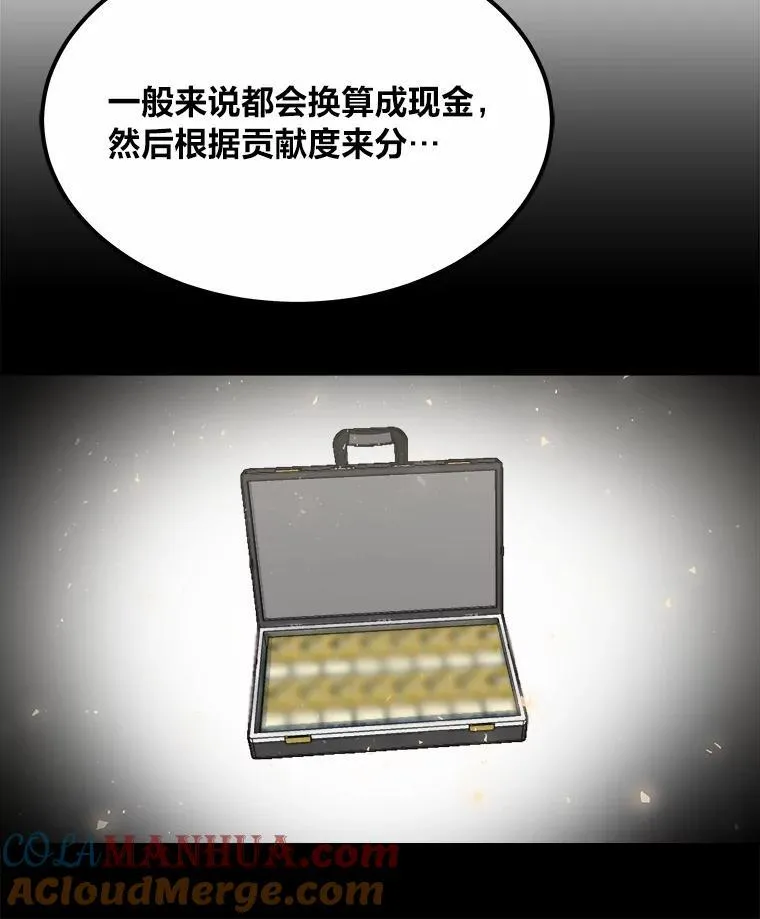 1等星与6等星亮度对比图漫画,57.围剿蚺蛇11图
