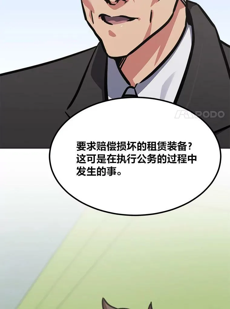 1等星与6等星亮度对比图漫画,52.李向巨长官1图