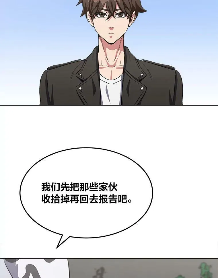 1等级玩家崔玄诚漫画漫画,38.狼人2图