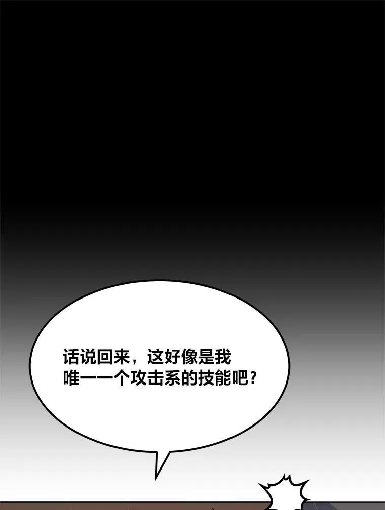 1等星与6等星亮度对比图漫画,50.暴利22图