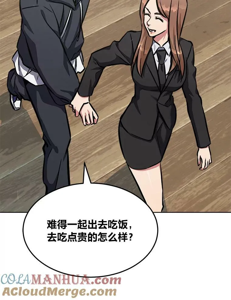1等星与6等星亮度对比图漫画,50.暴利21图
