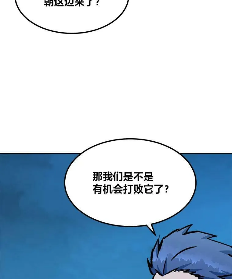 1等级玩家崔玄诚漫画漫画,55.围剿蚺蛇11图