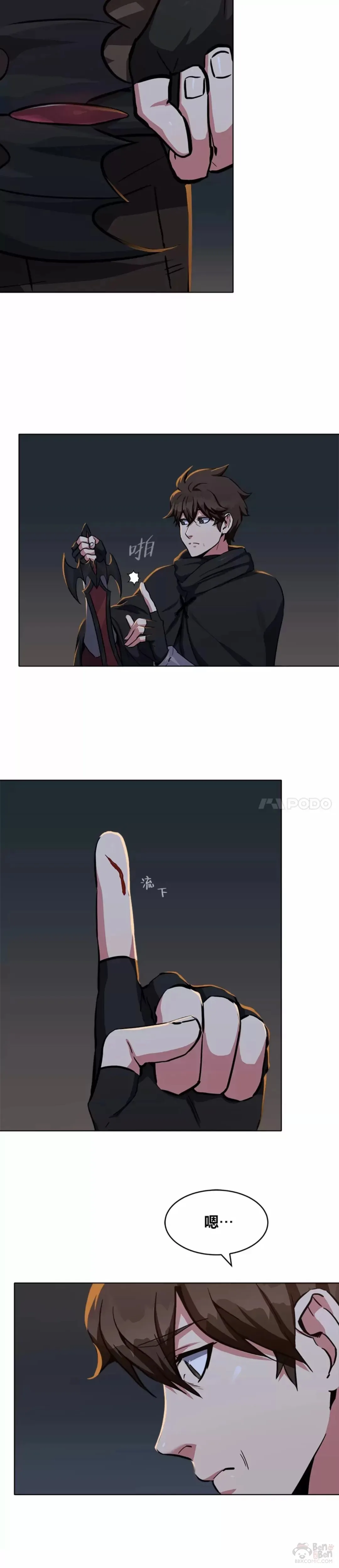 1等星与6等星亮度对比图漫画,第23话 吸收2图