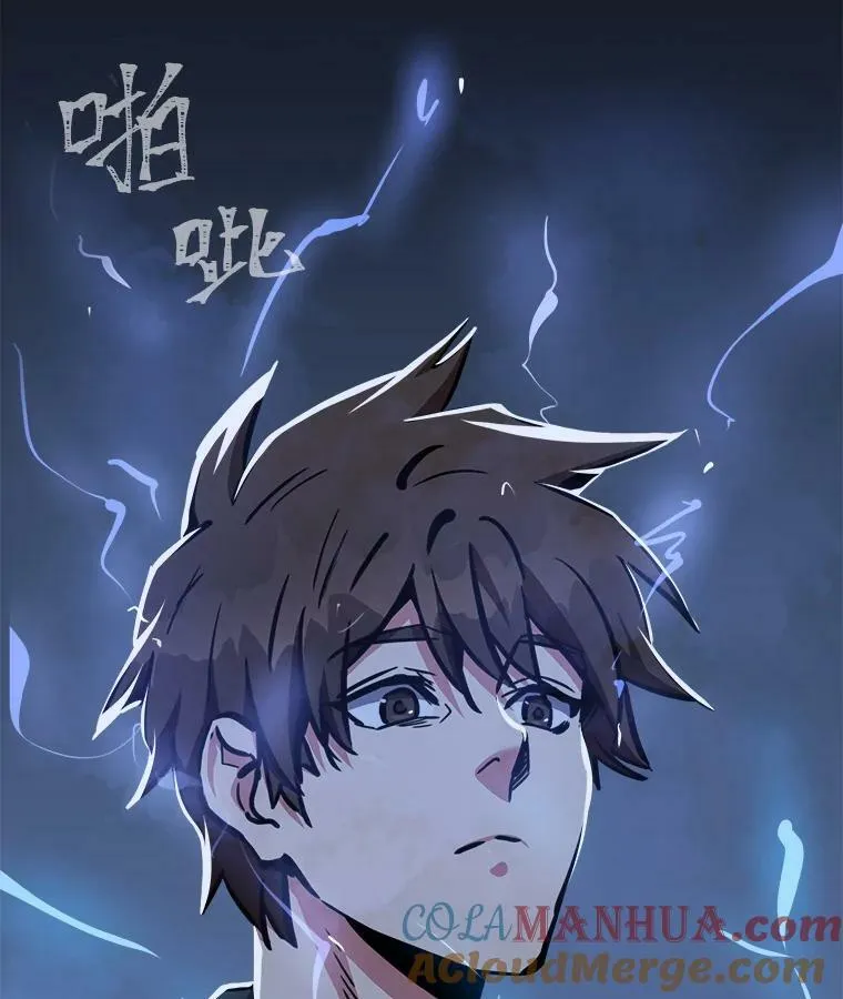 1等星与6等星亮度对比图漫画,44.蜥蜴人之王1图