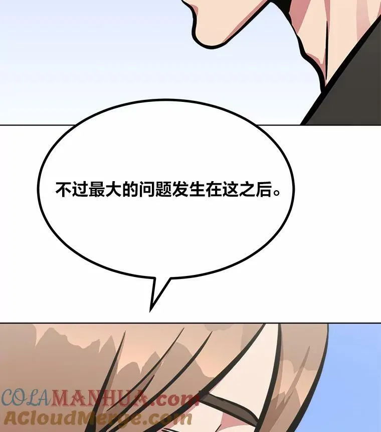 玩家等级划分漫画,51.惩罚1图