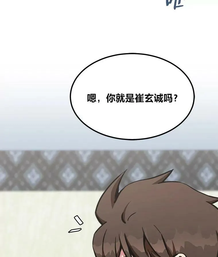 1等星与6等星亮度对比图漫画,52.李向巨长官1图