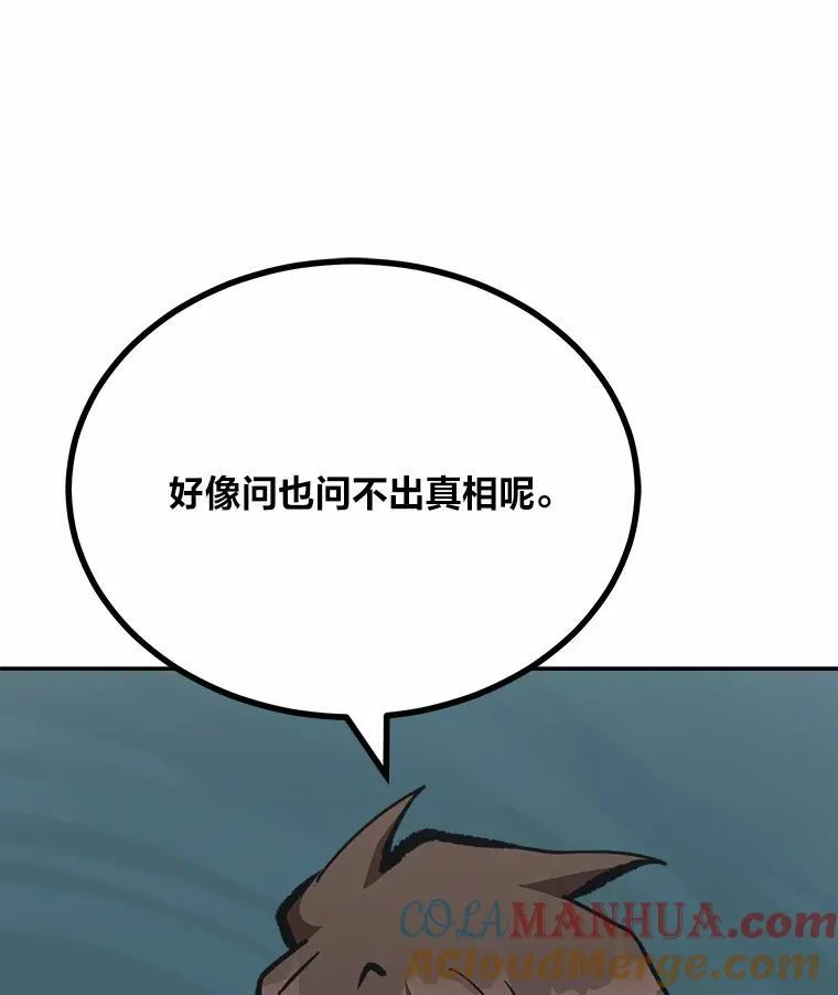 1等星与6等星亮度对比图漫画,75.白宇信1图