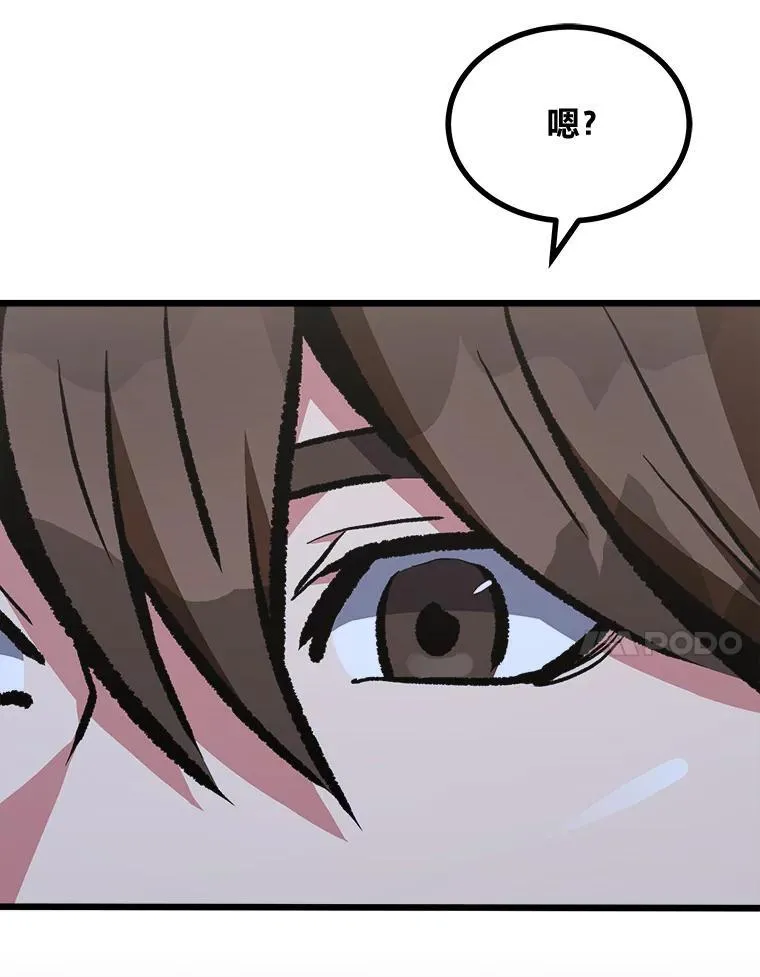 1等星与6等星亮度对比图漫画,69.戒指和手镯2图