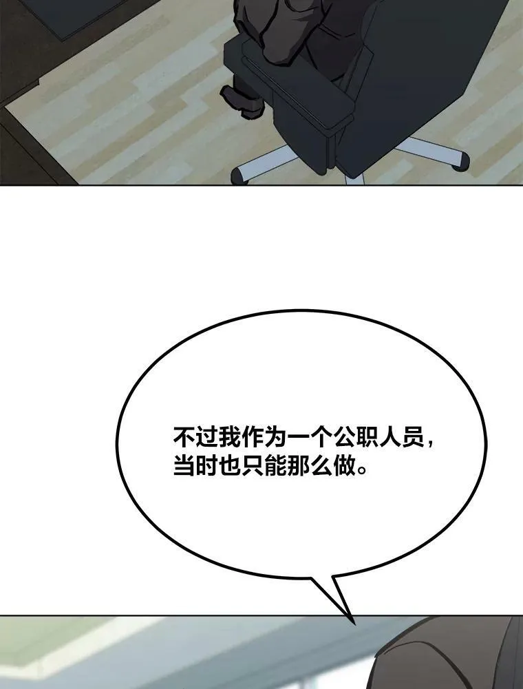 1等星与6等星亮度对比图漫画,52.李向巨长官2图