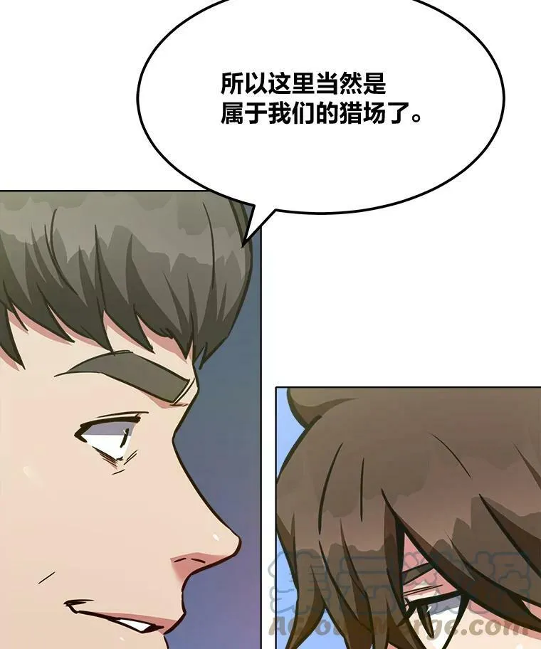 1级猎人漫画,29.行动21图