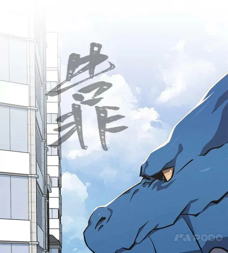 1等星与6等星亮度对比图漫画,46.蓝色德雷克巨龙12图