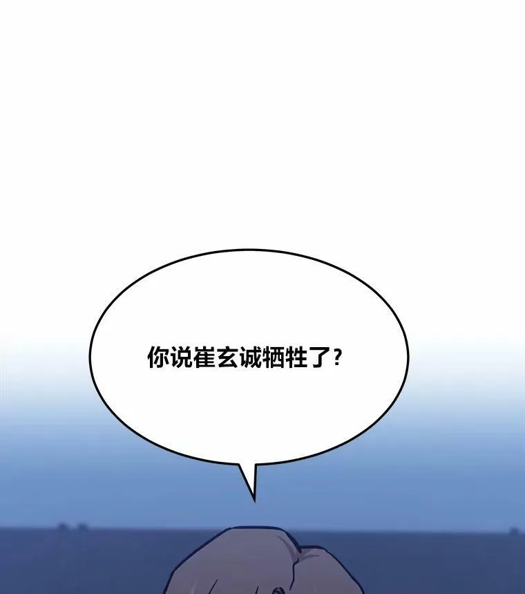 1等星与6等星亮度对比图漫画,47.蓝色德雷克巨龙21图