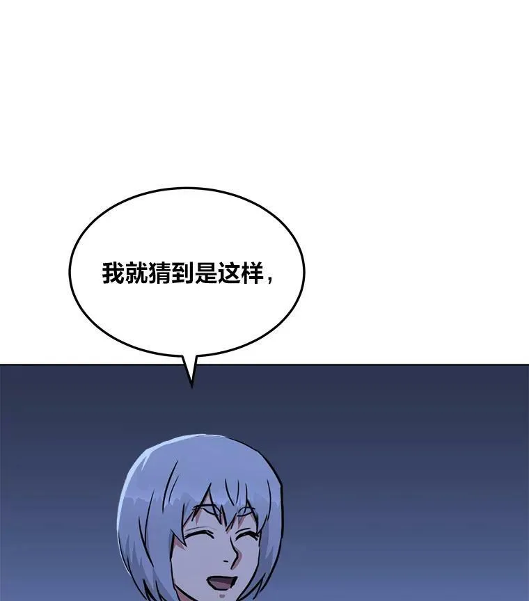 1等级玩家小说漫画,40.申告式2图