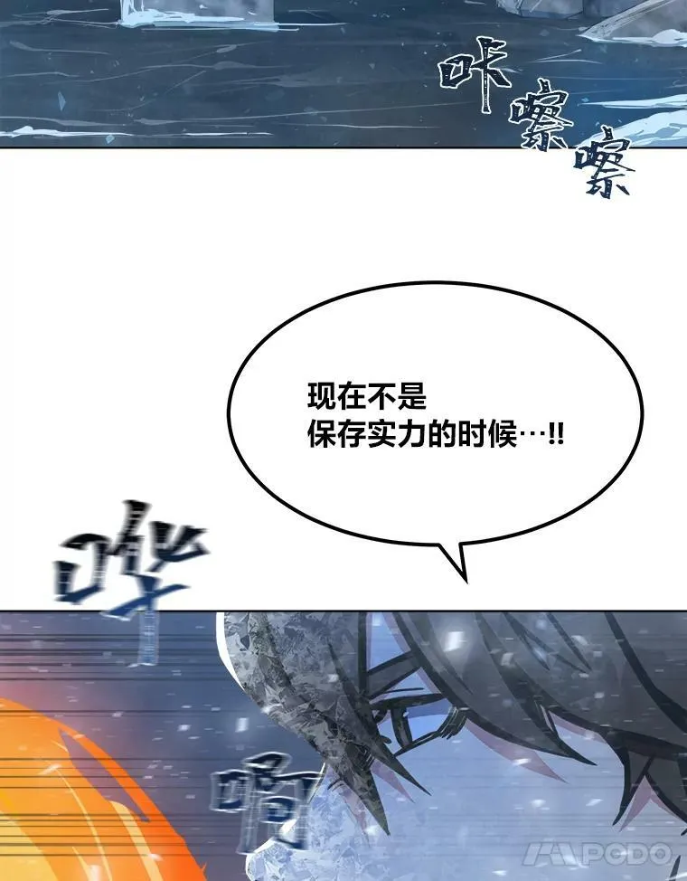 1等星与6等星亮度对比图漫画,44.蜥蜴人之王1图