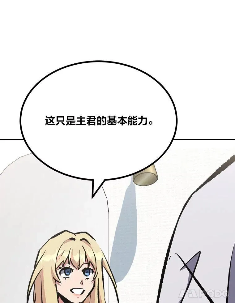 1等星与6等星亮度对比图漫画,73.转职任务：君主的资格22图