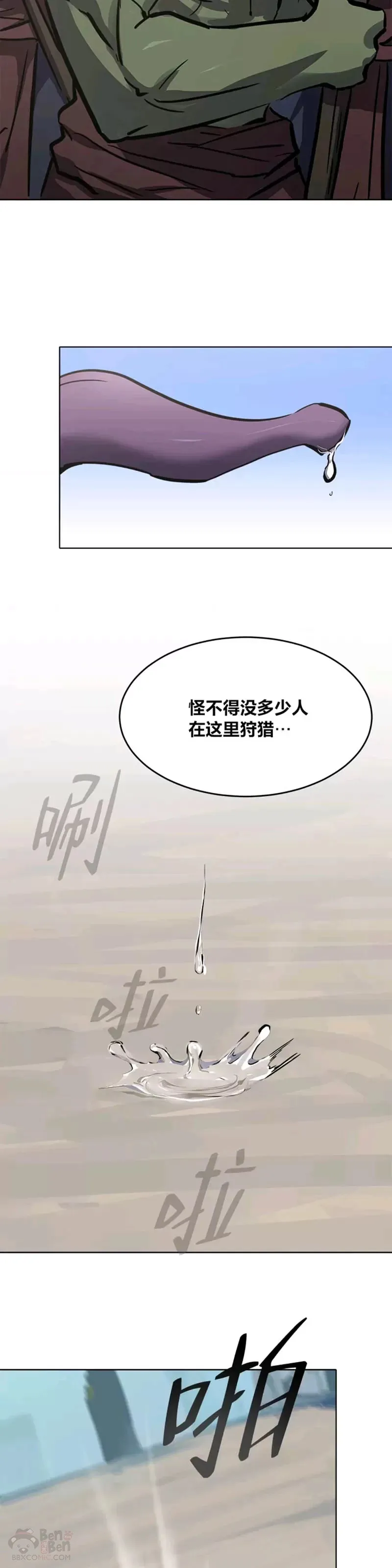 1等星与6等星亮度对比图漫画,第25话 失踪2图