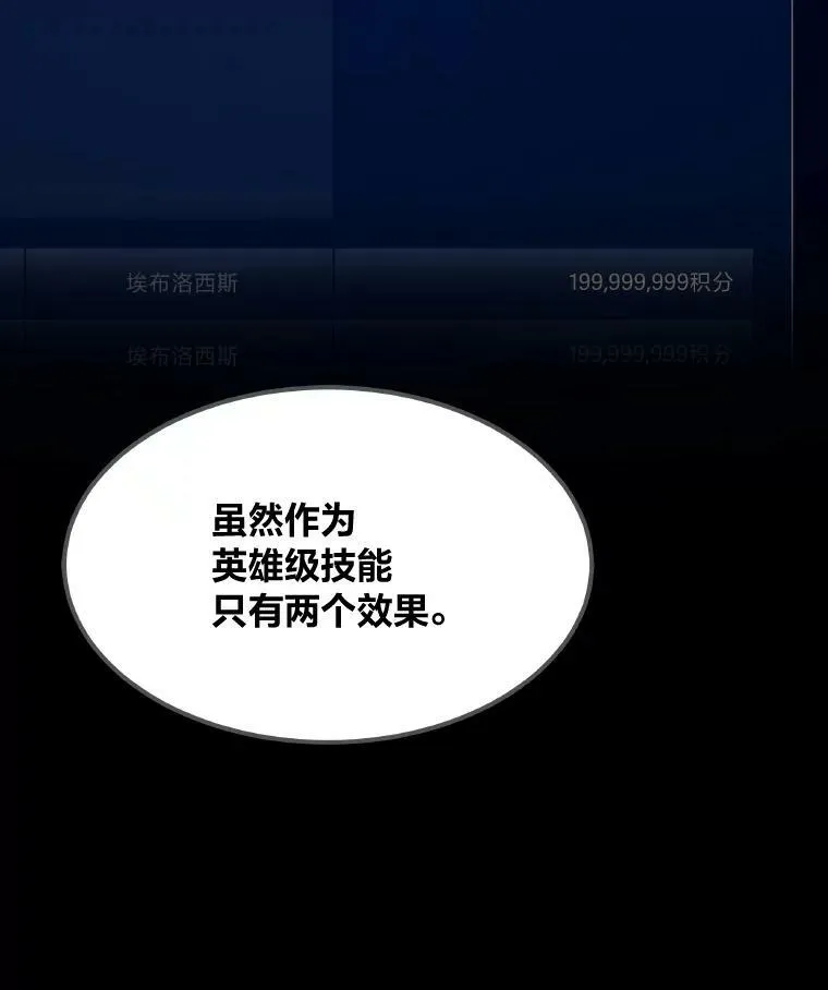 1等星与6等星亮度对比图漫画,54.刺杀队测试2图